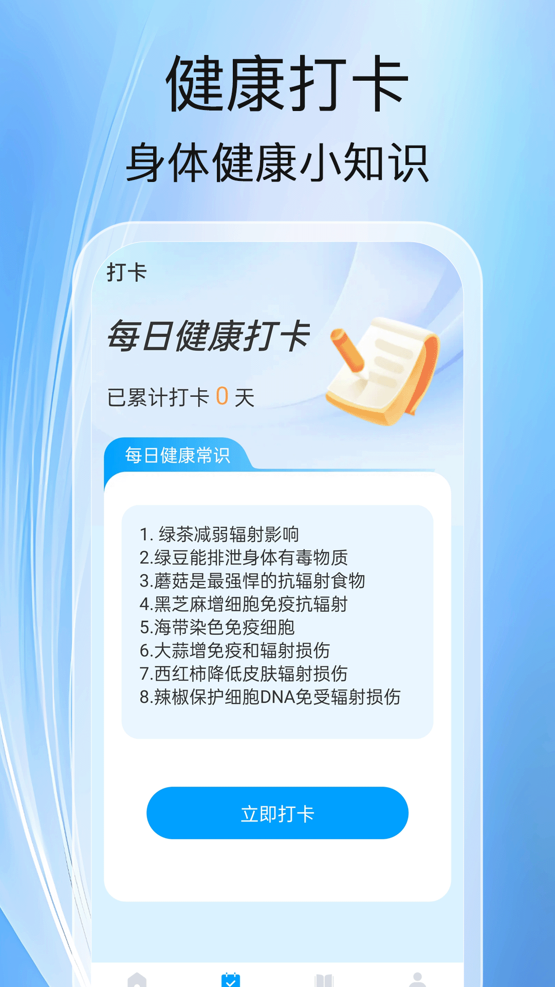 精彩截图-量子充电2025官方新版