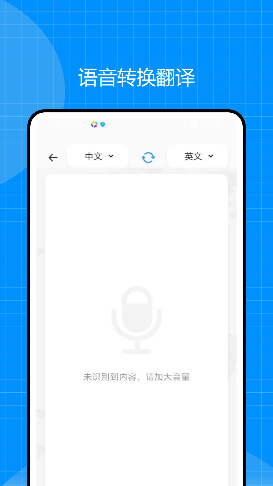 精彩截图-翻译全能王2025官方新版