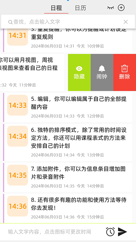 精彩截图-刻刻2026官方新版