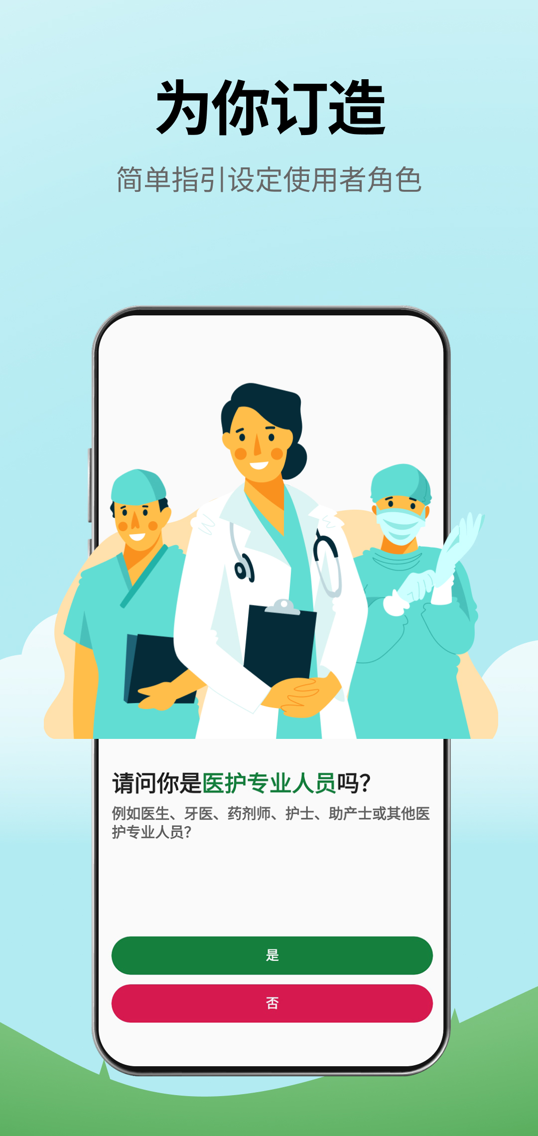 卫生署DH 截图 3