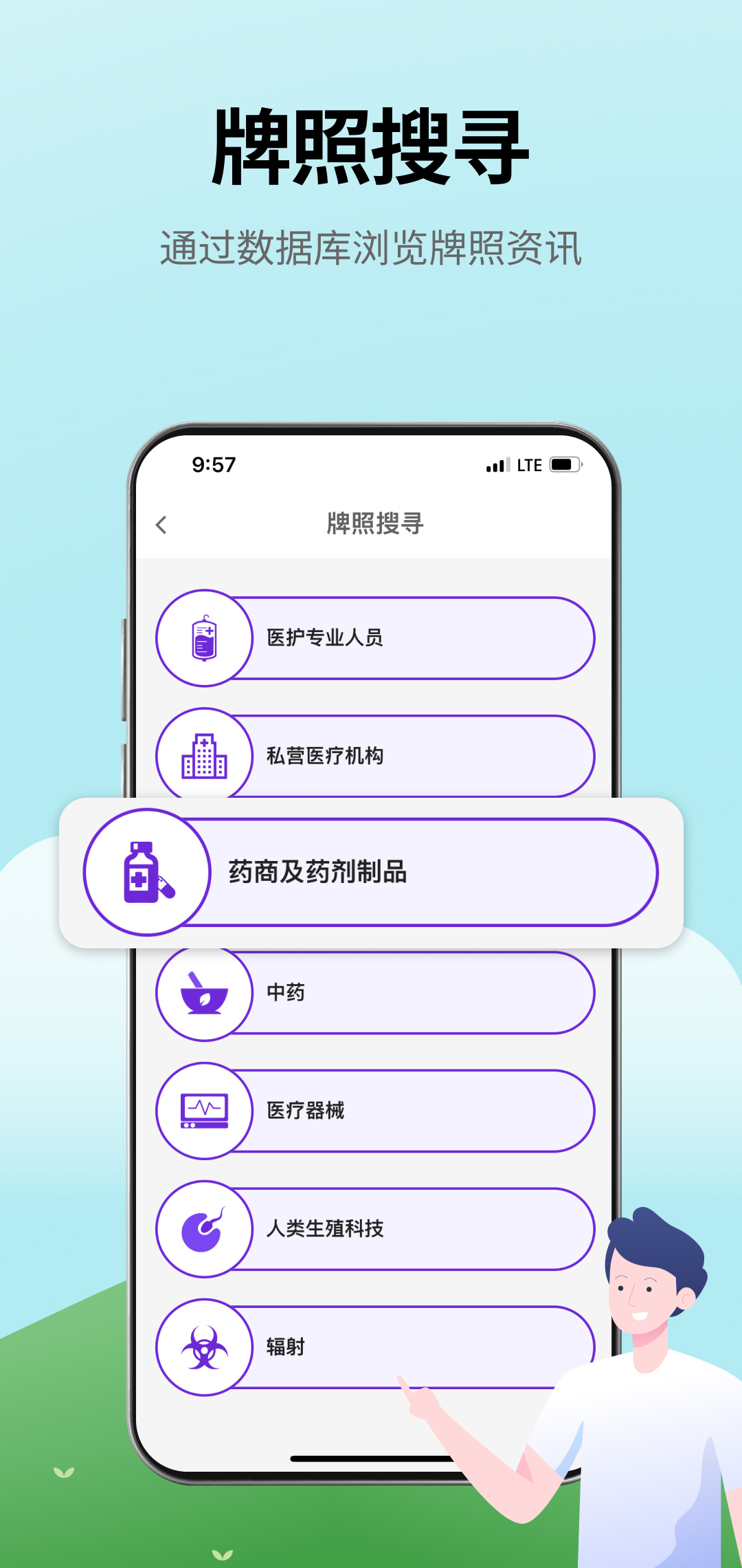 卫生署DH 截图 4