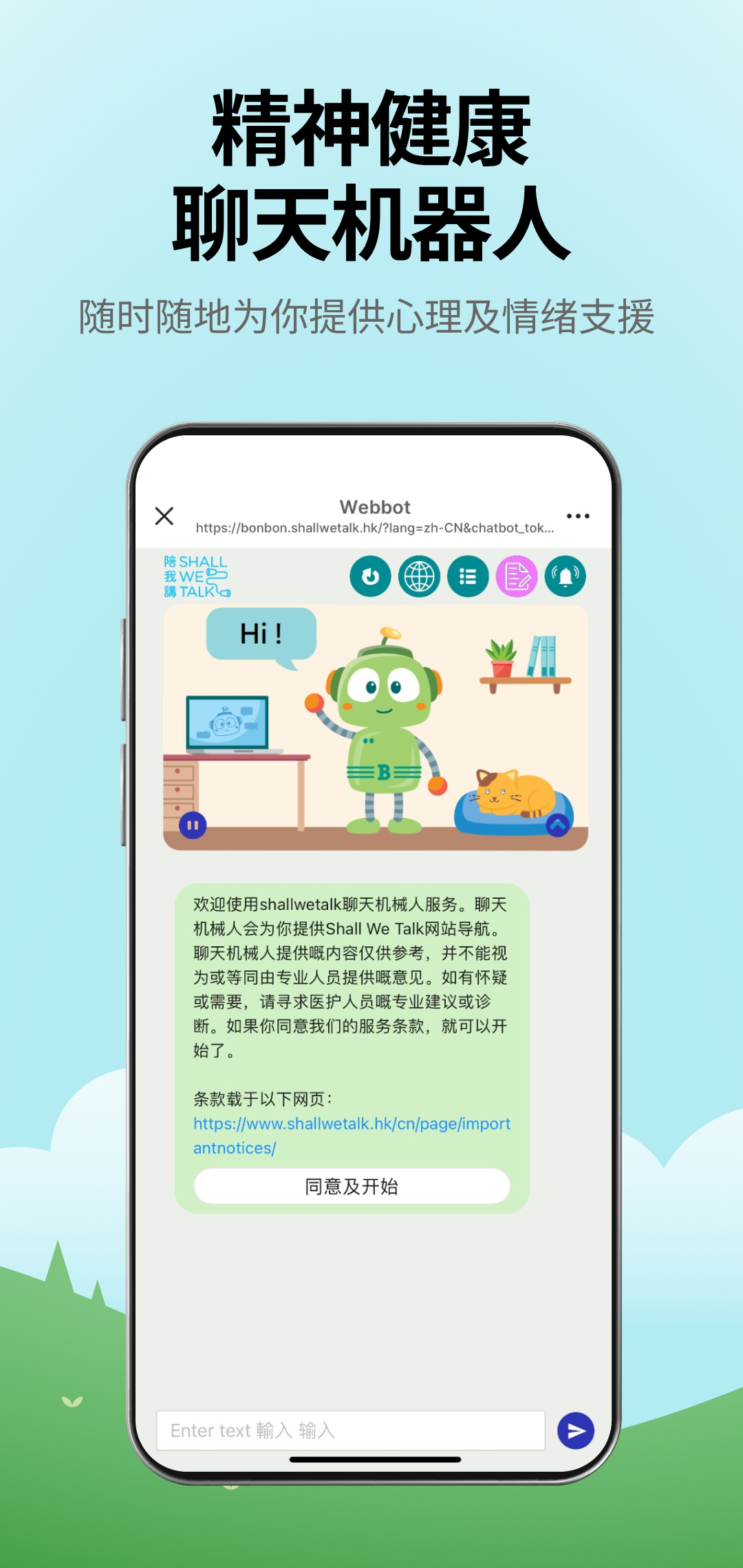 卫生署DH 截图 6
