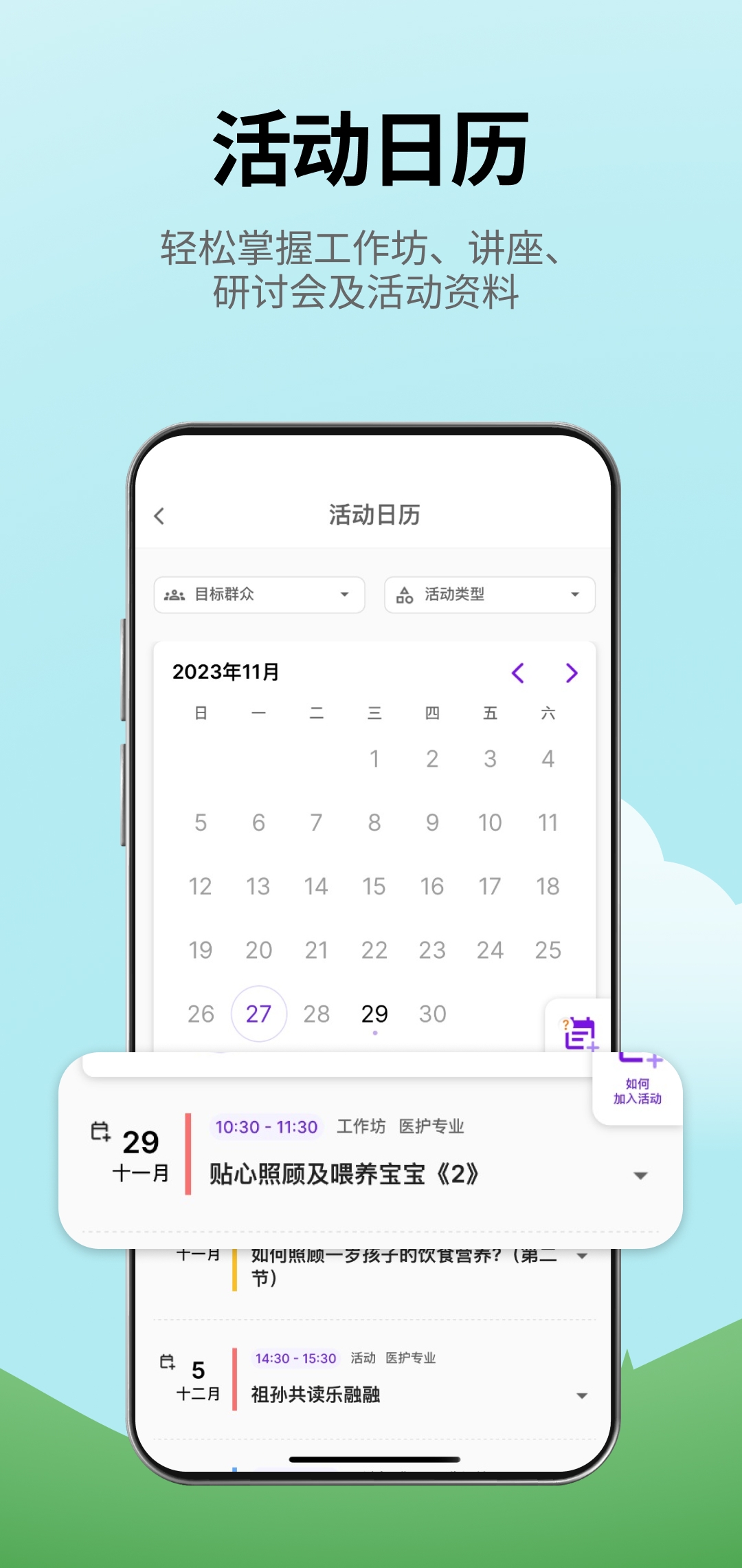 卫生署DH 截图 8