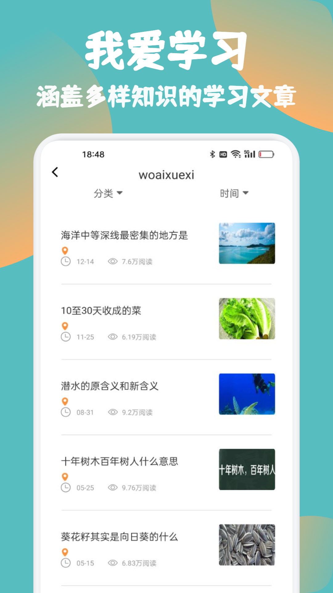 精彩截图-智慧学习平台2025官方新版