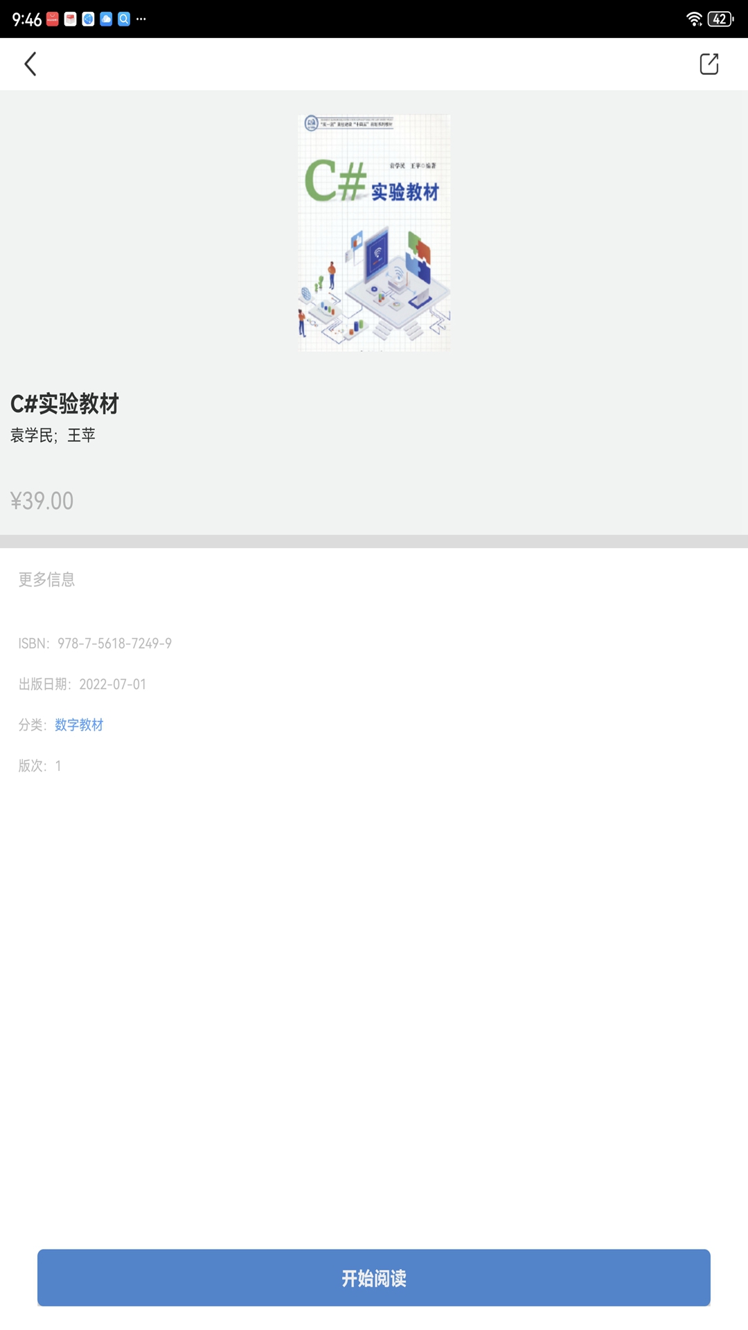 精彩截图-北洋学堂2026官方新版