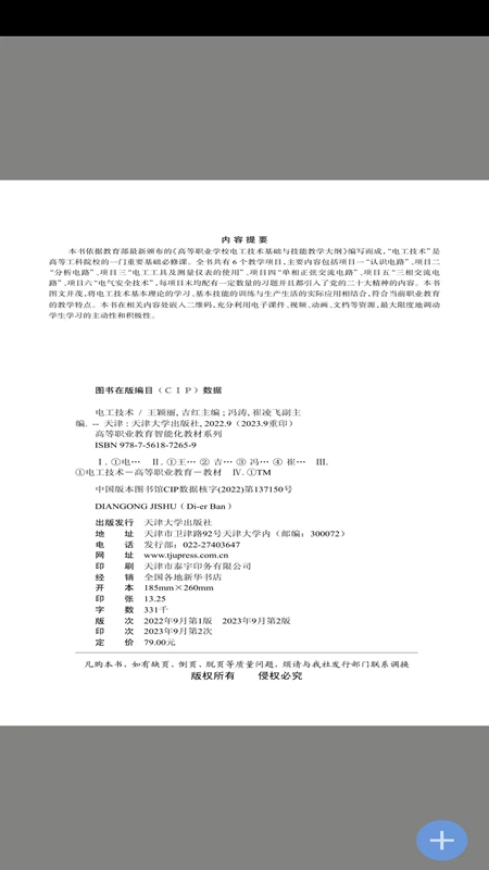 精彩截图-北洋学堂2026官方新版