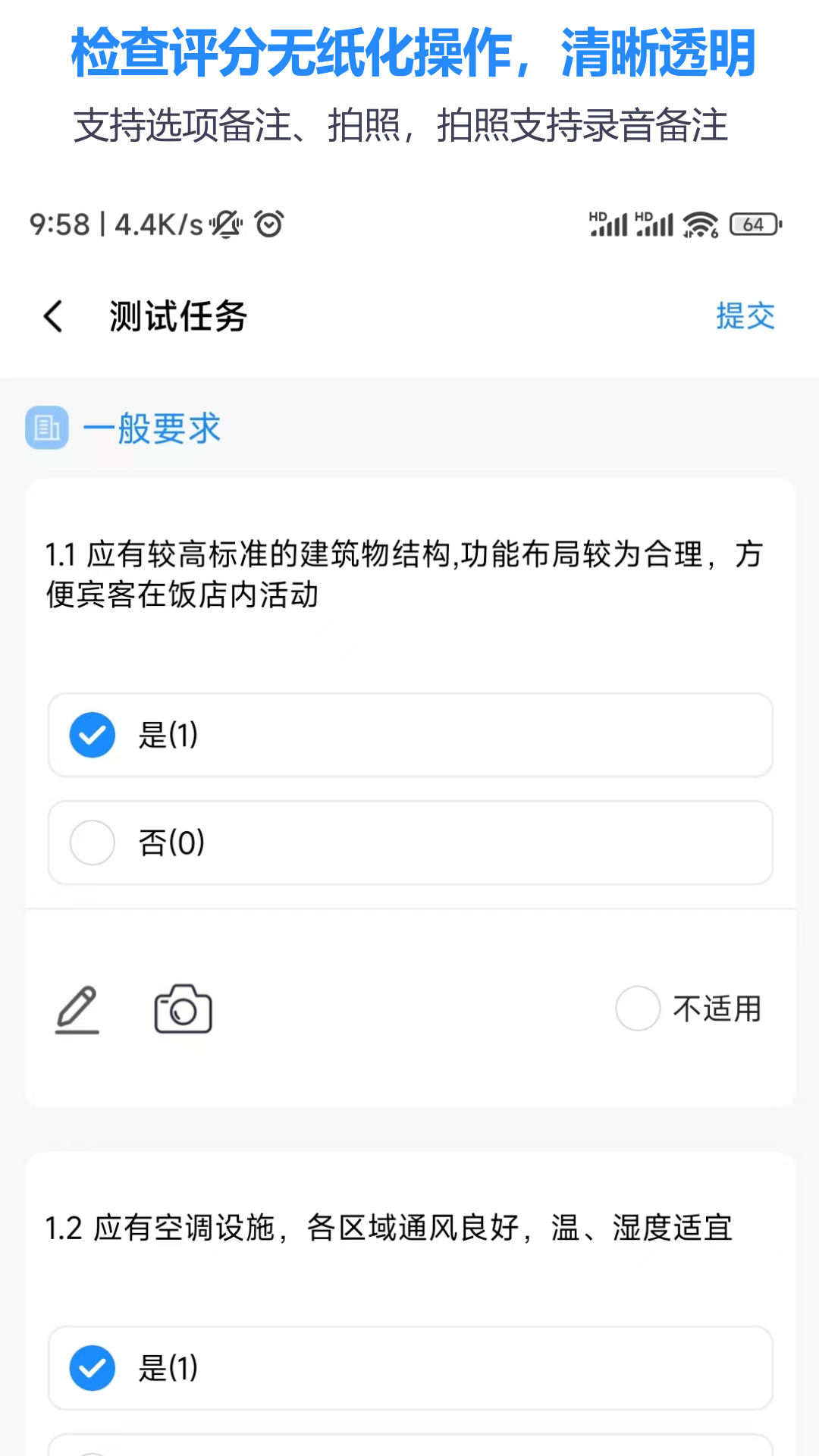 精彩截图-荃智星评手机版2026官方新版