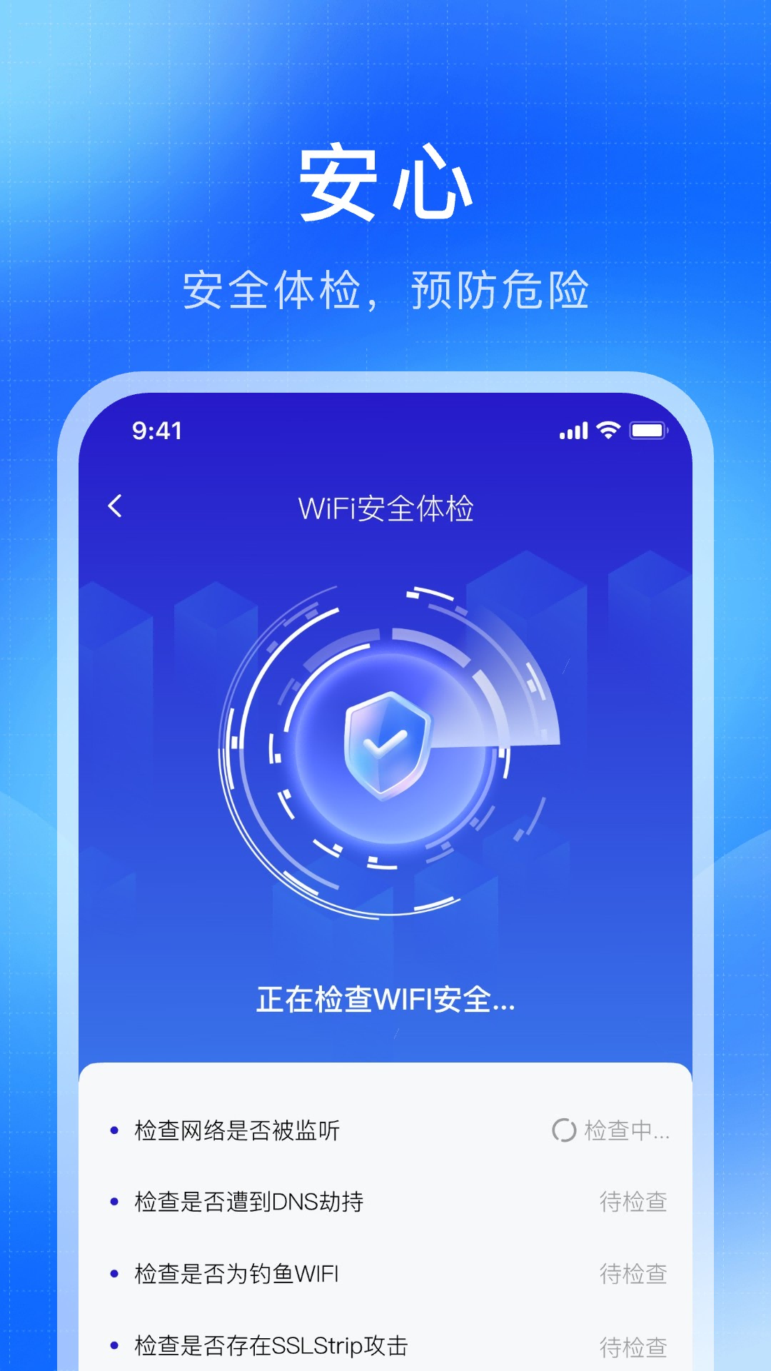 精彩截图-WiFi万解钥匙2025官方新版