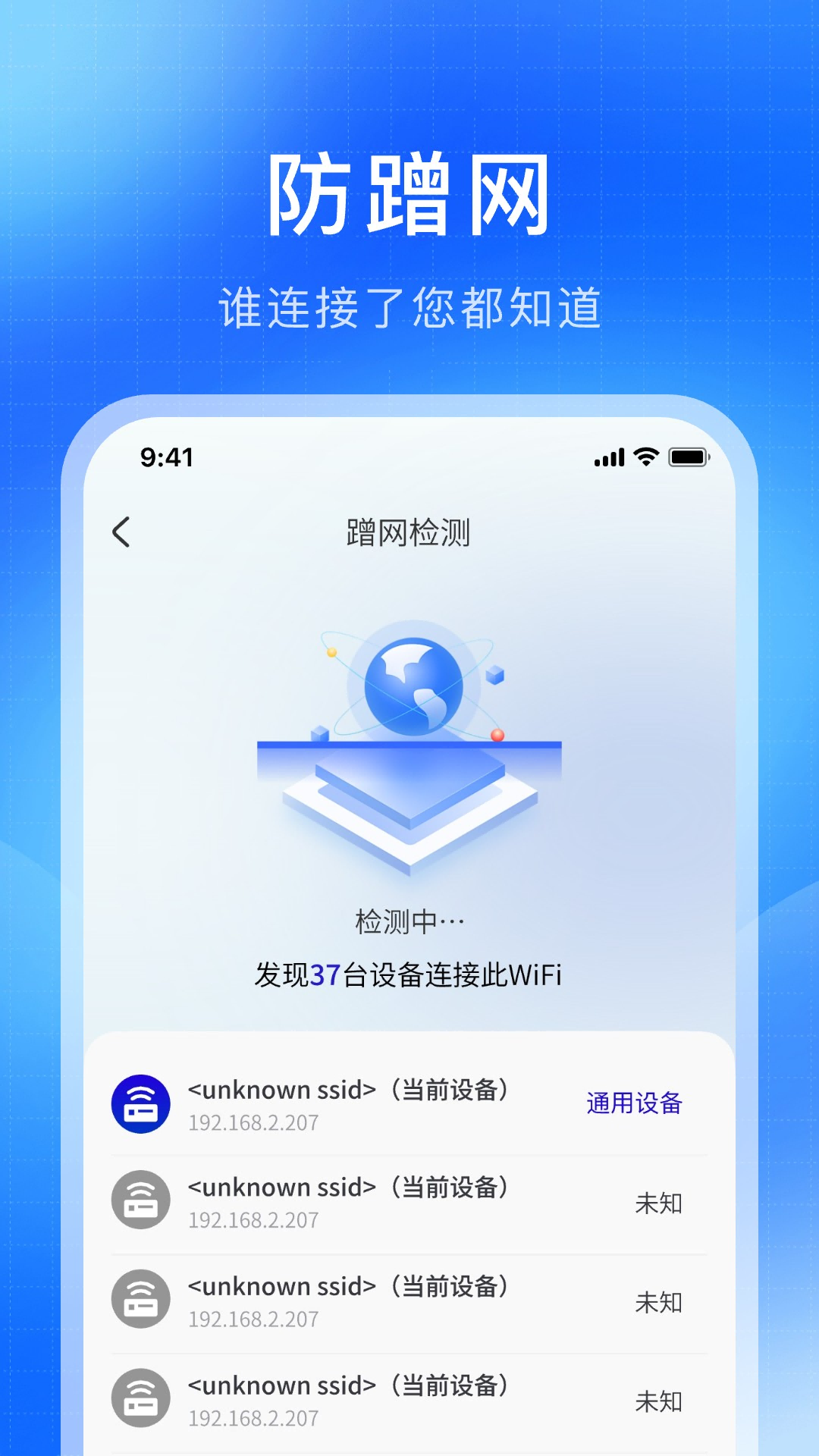 精彩截图-WiFi万解钥匙2025官方新版