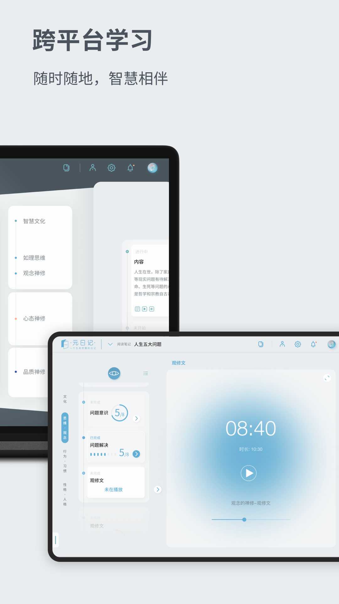 精彩截图-元日记2025官方新版