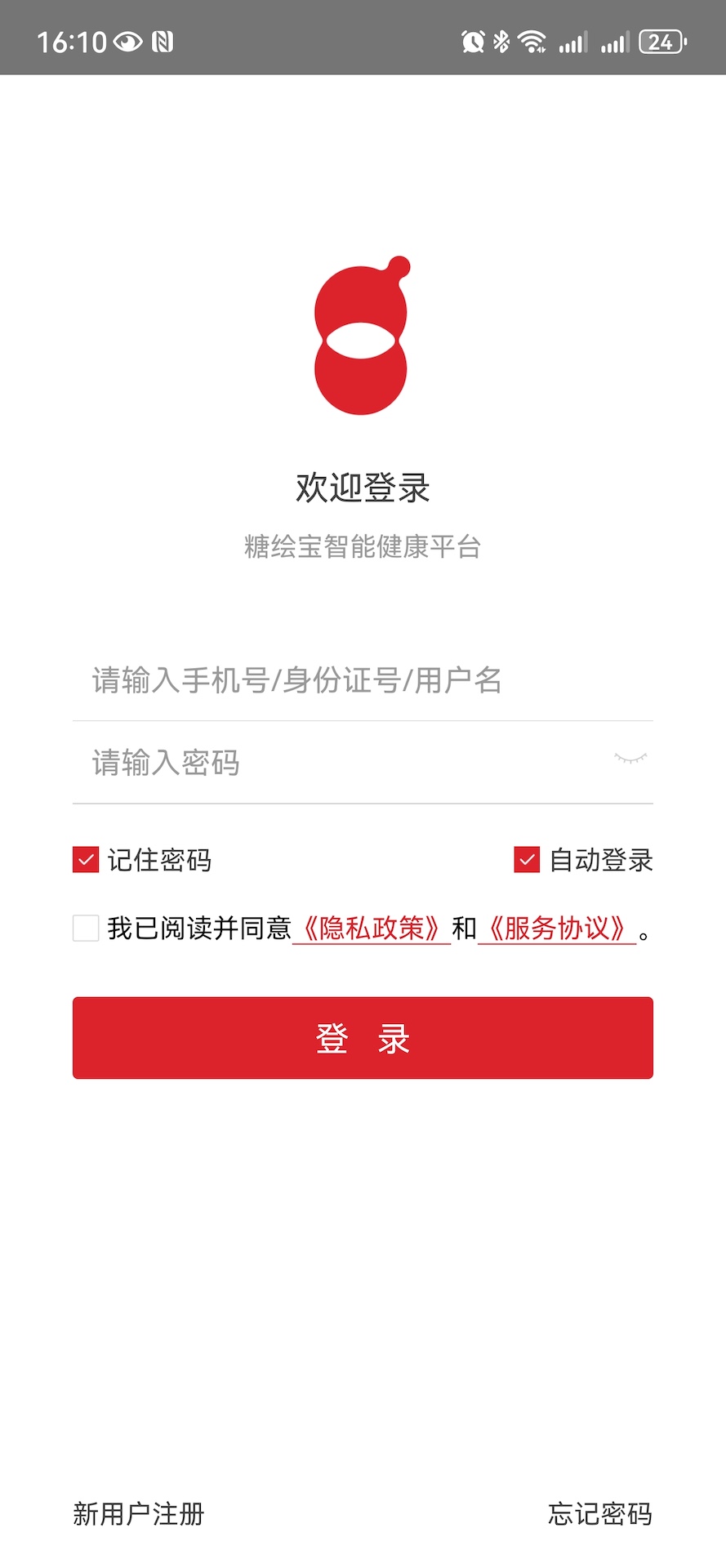 精彩截图-糖绘宝2026官方新版