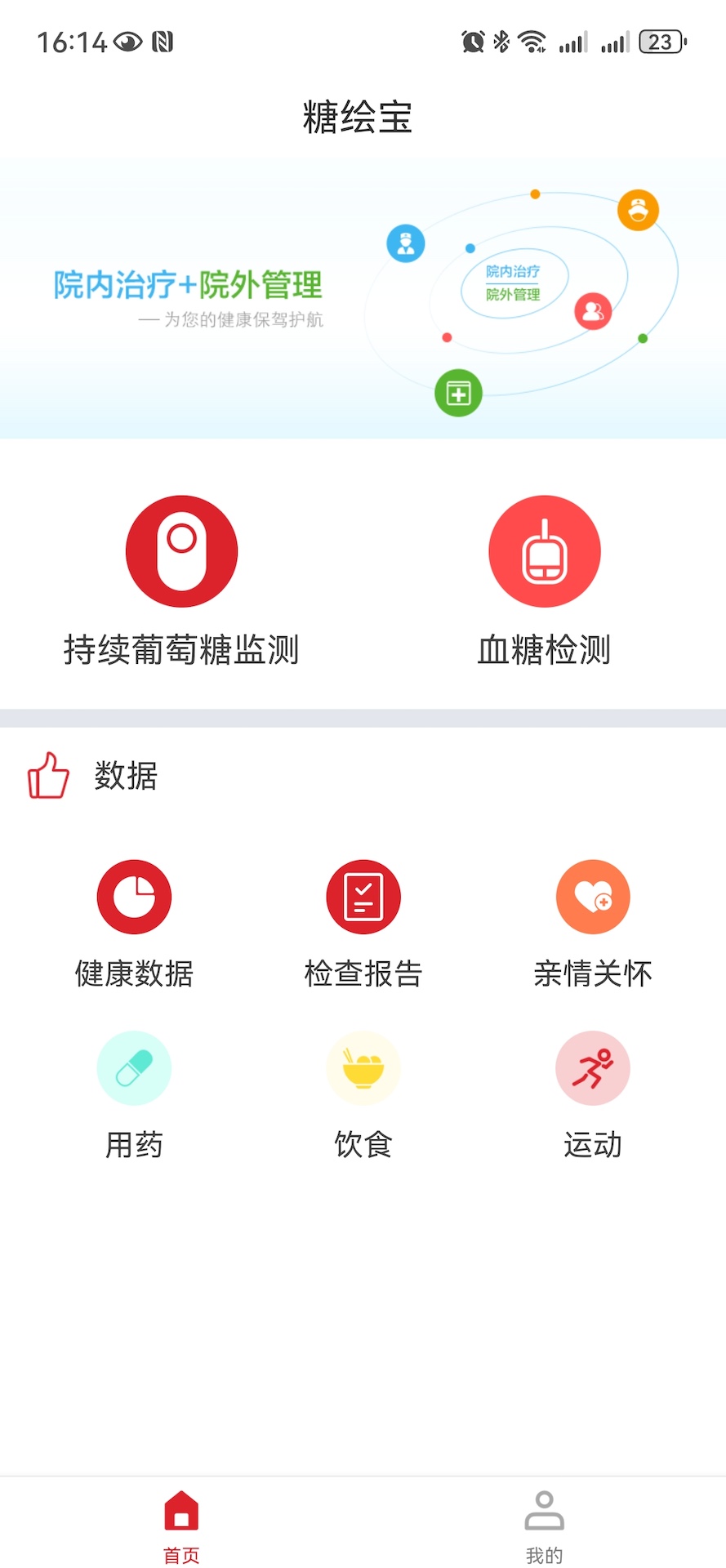 精彩截图-糖绘宝2026官方新版