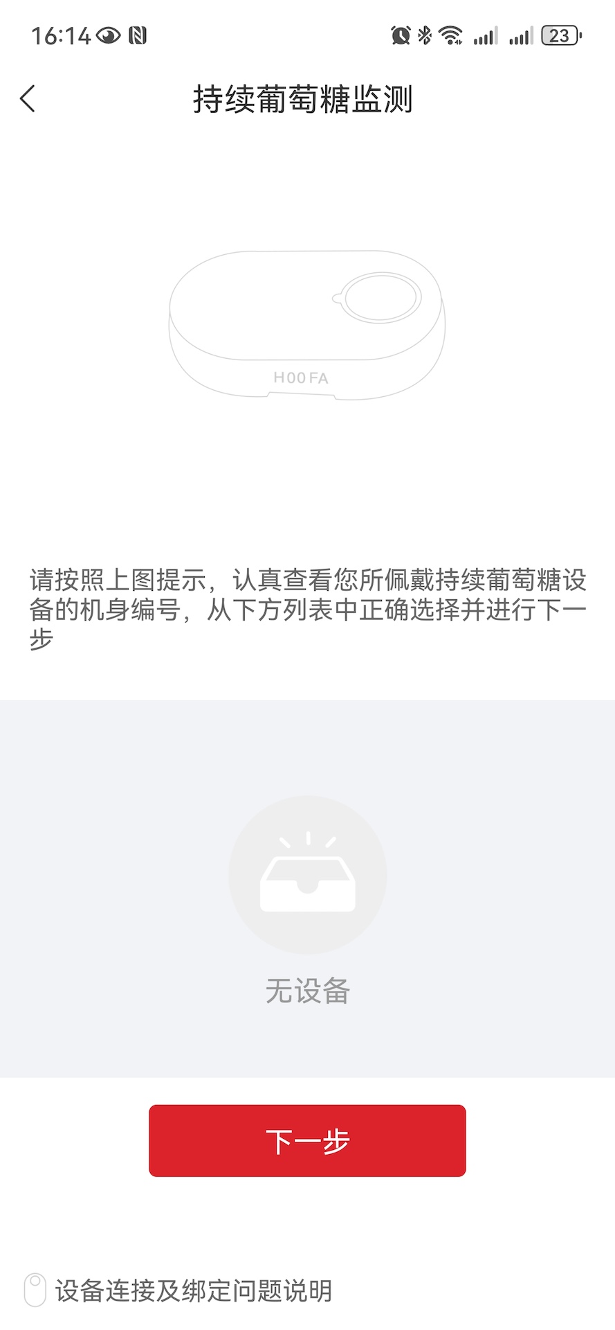 精彩截图-糖绘宝2026官方新版