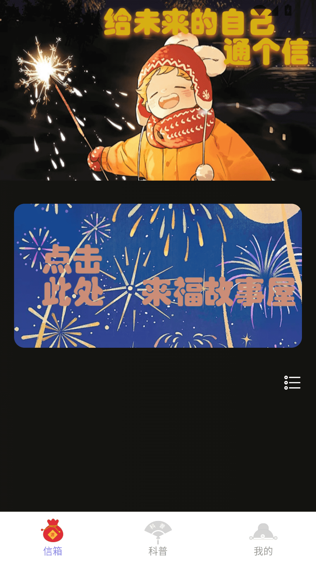 精彩截图-点点福康2025官方新版