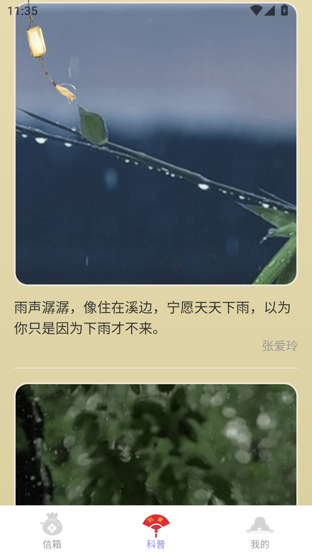 精彩截图-点点福康2025官方新版