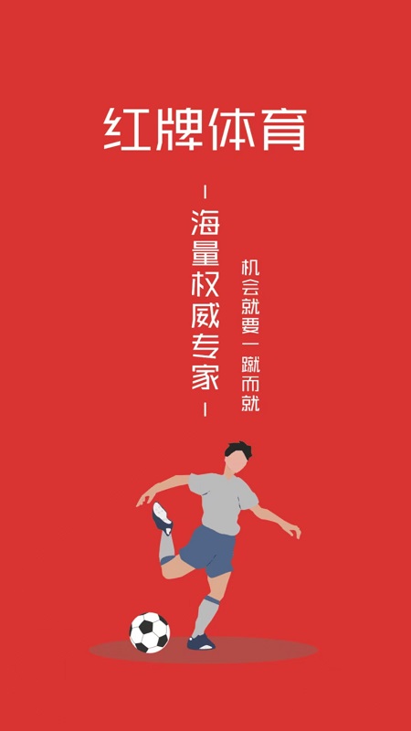 精彩截图-红牌体育2025官方新版