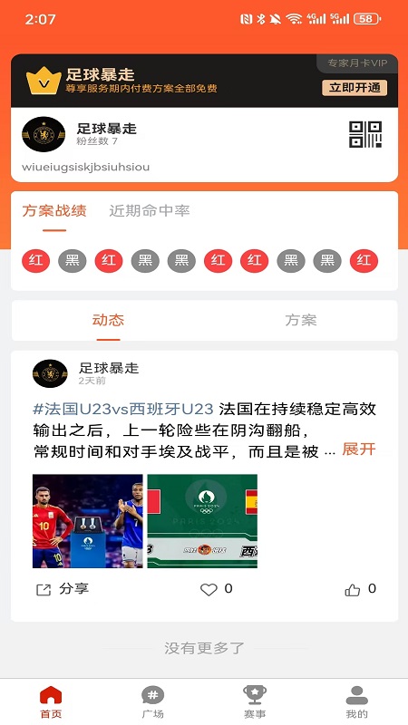 精彩截图-红牌体育2025官方新版