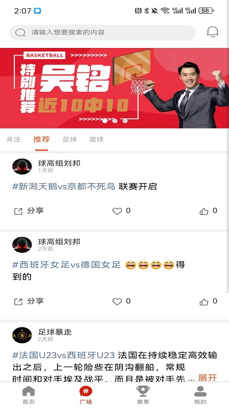 精彩截图-红牌体育2025官方新版