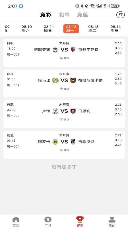 精彩截图-红牌体育2025官方新版