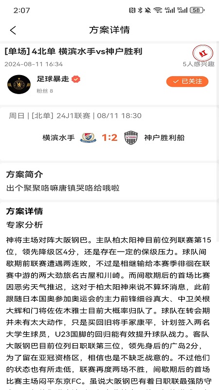 精彩截图-红牌体育2025官方新版