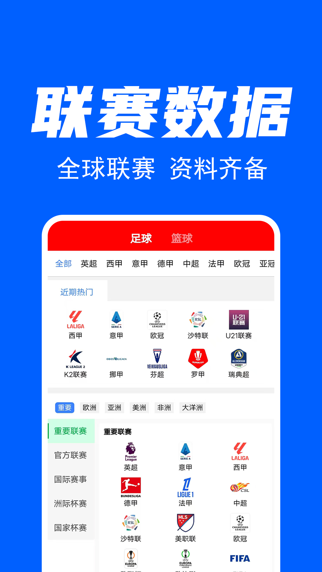 精彩截图-星球客2026官方新版