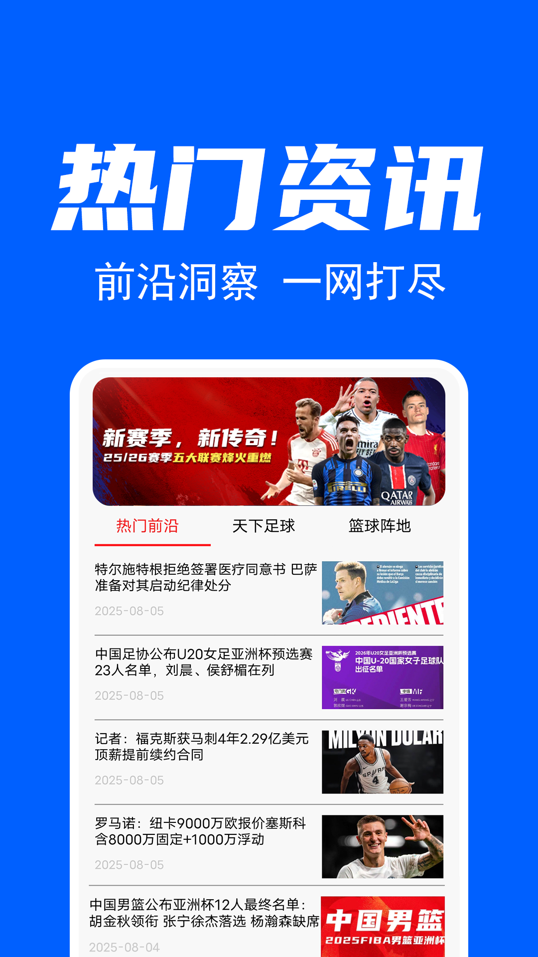 精彩截图-星球客2026官方新版