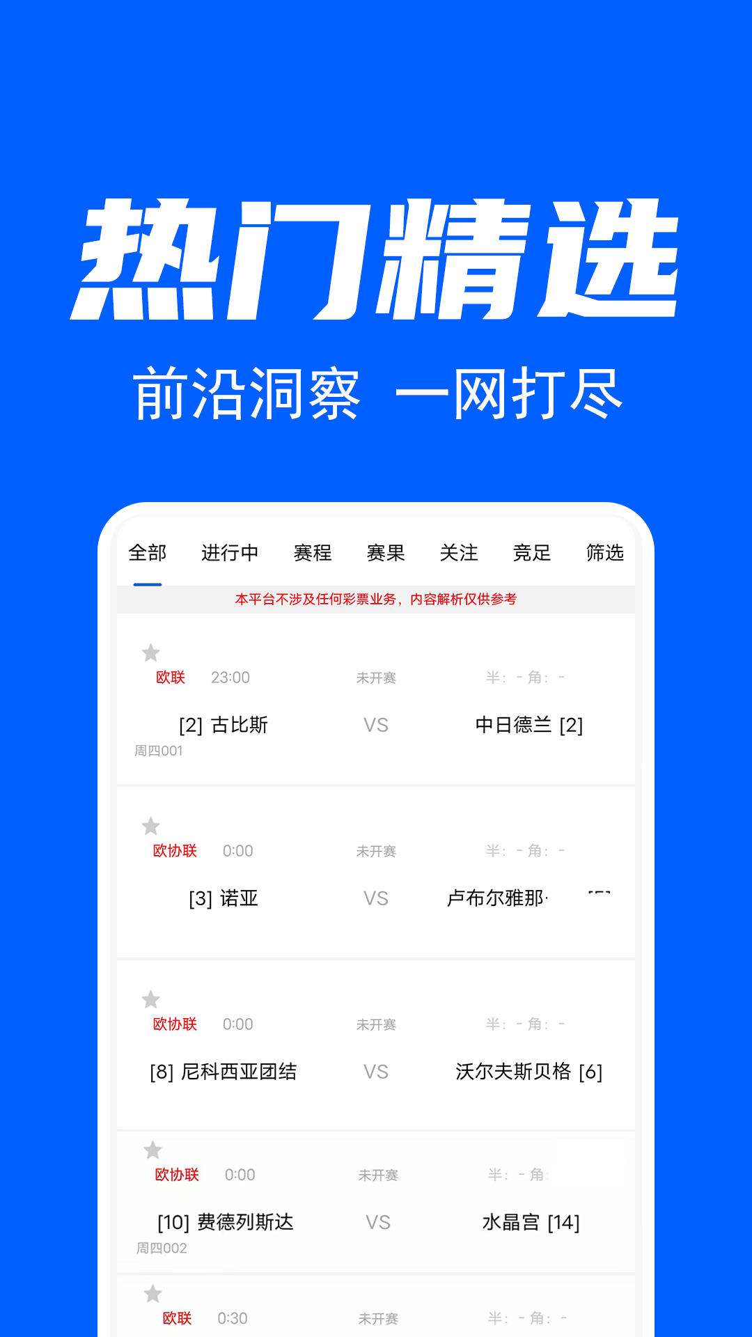 星球客 截图 4