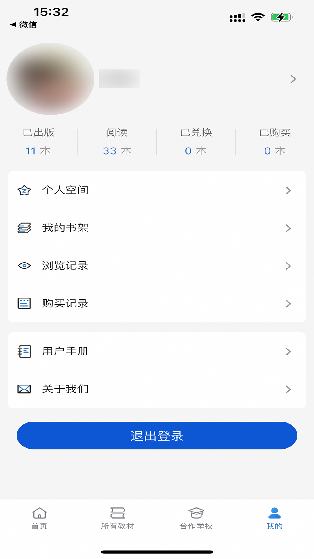 精彩截图-云创数字教材2026官方新版