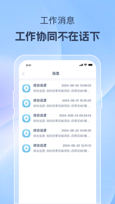精彩截图-美好家运营端2026官方新版