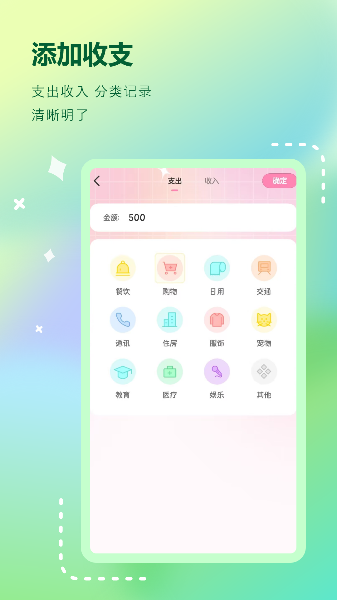 精彩截图-记账免费2026官方新版