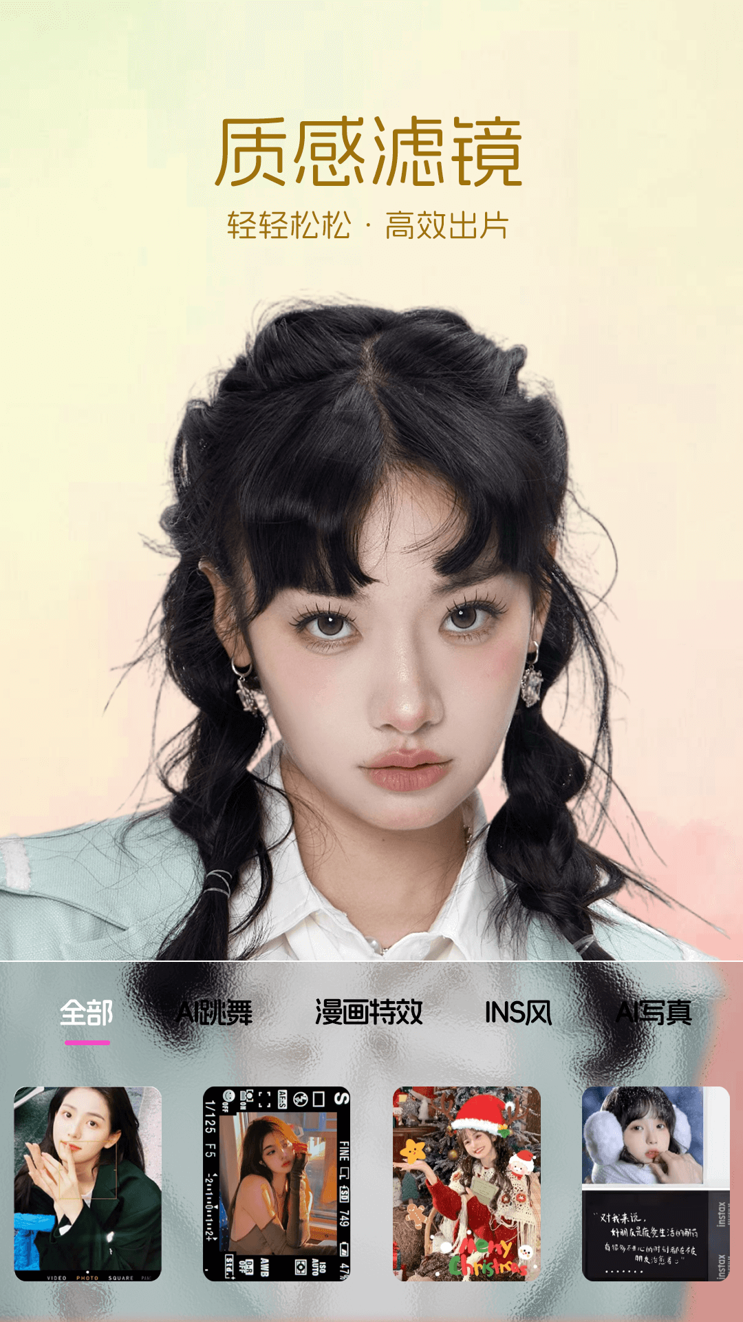 精彩截图-智能美颜P图2026官方新版