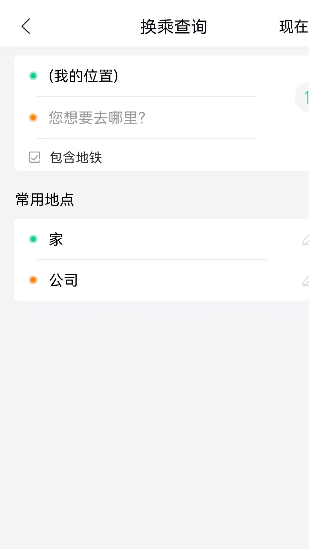 精彩截图-通辽行2025官方新版