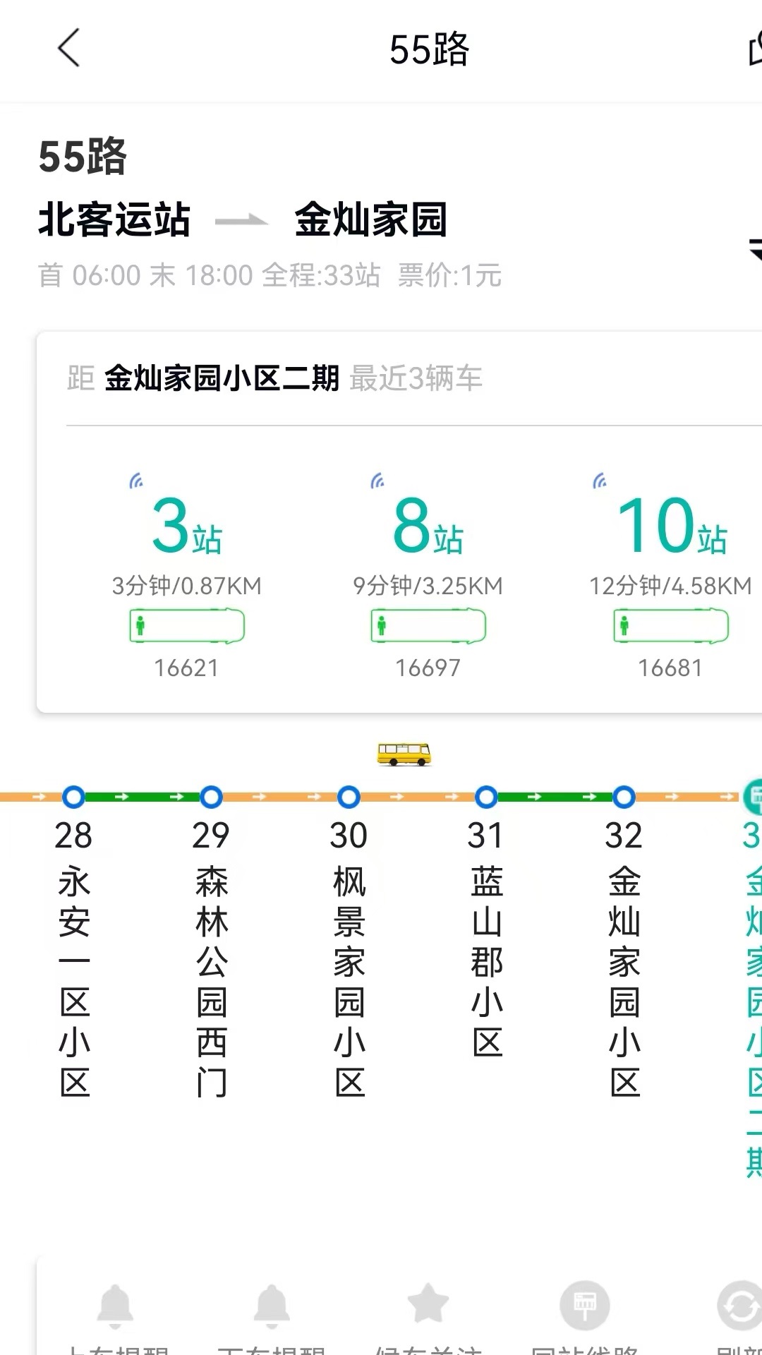 精彩截图-通辽行2025官方新版