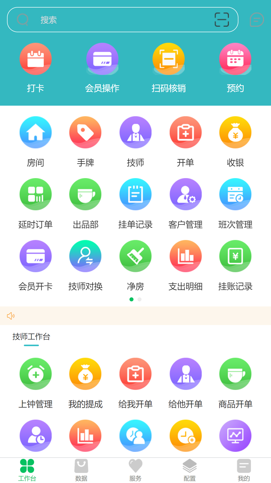 精彩截图-乾效2026官方新版