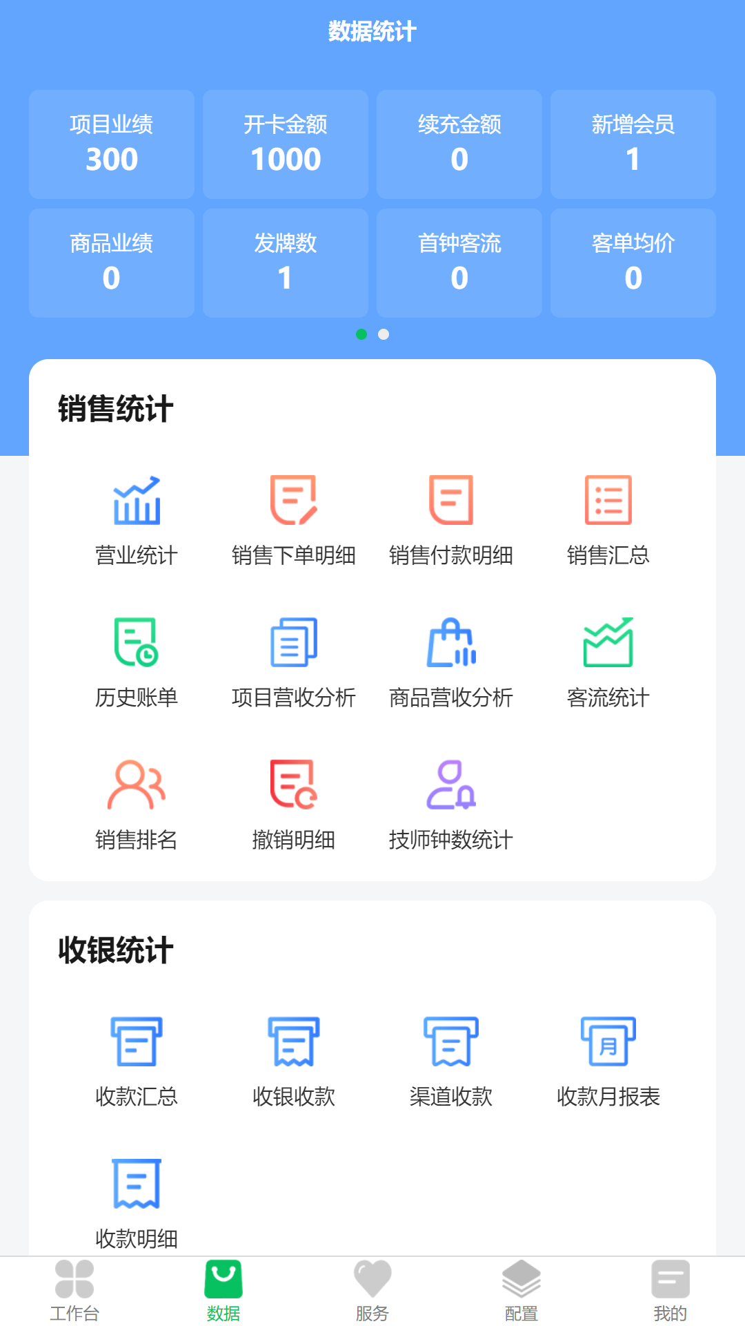 精彩截图-乾效2026官方新版