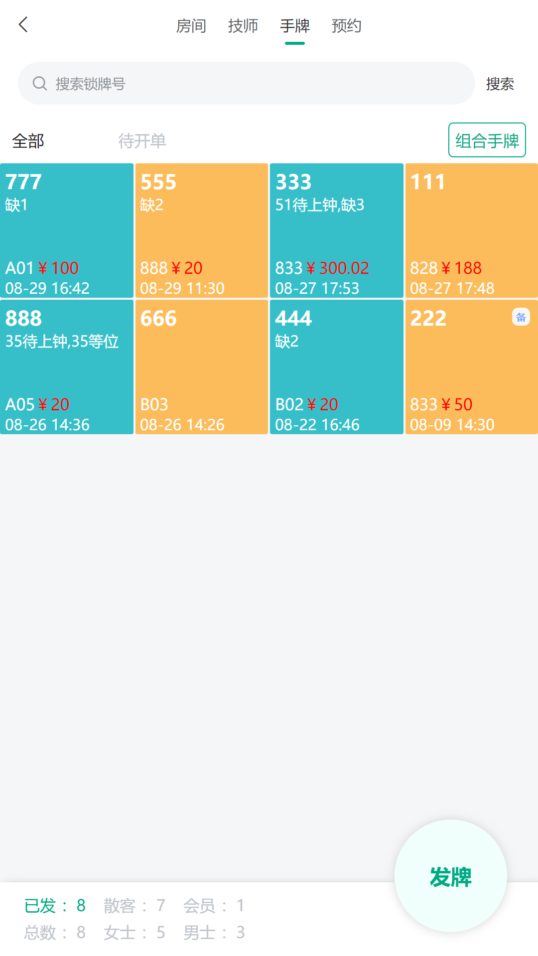 精彩截图-乾效2026官方新版