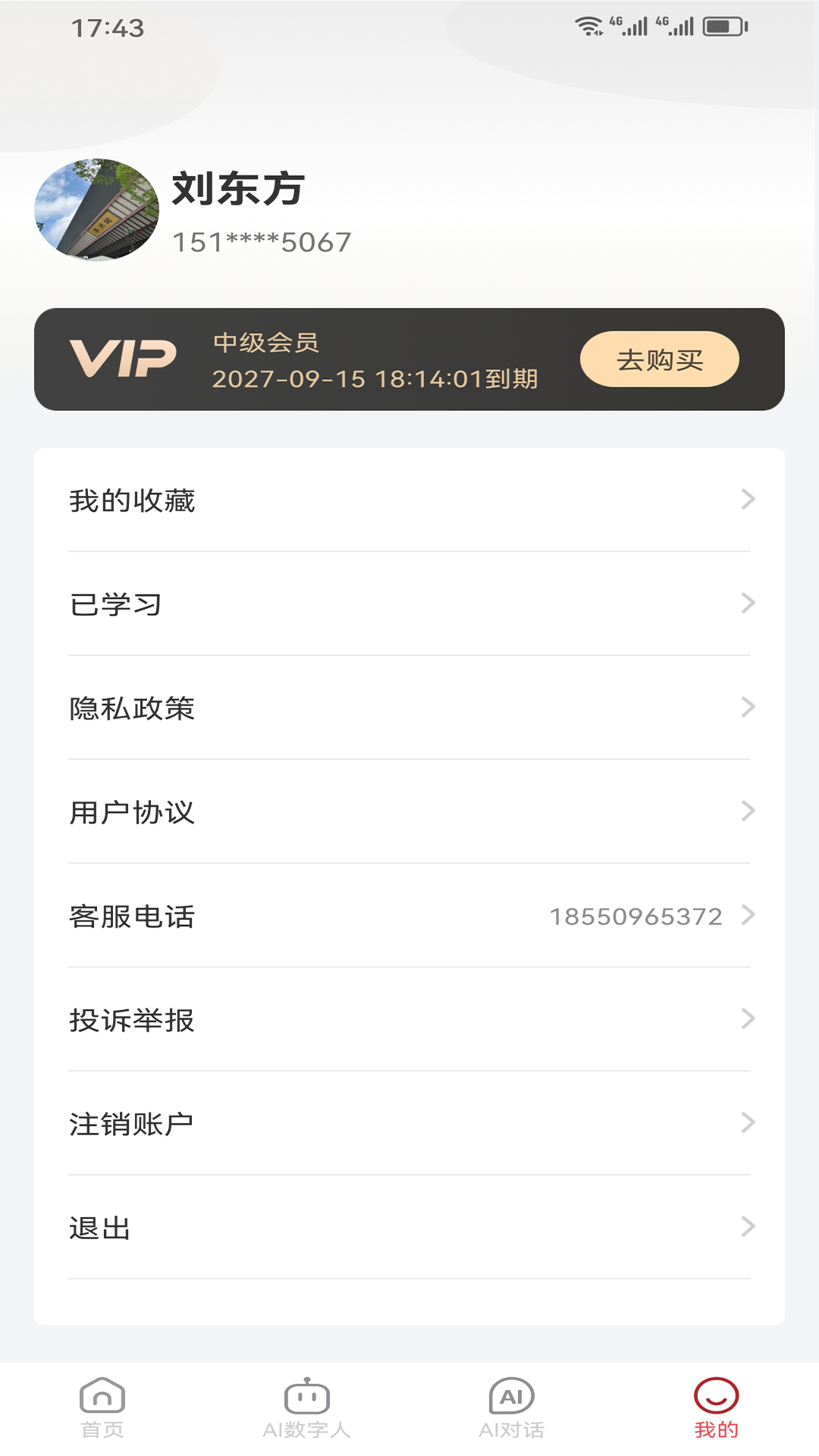 精彩截图-同城IP宝2026官方新版