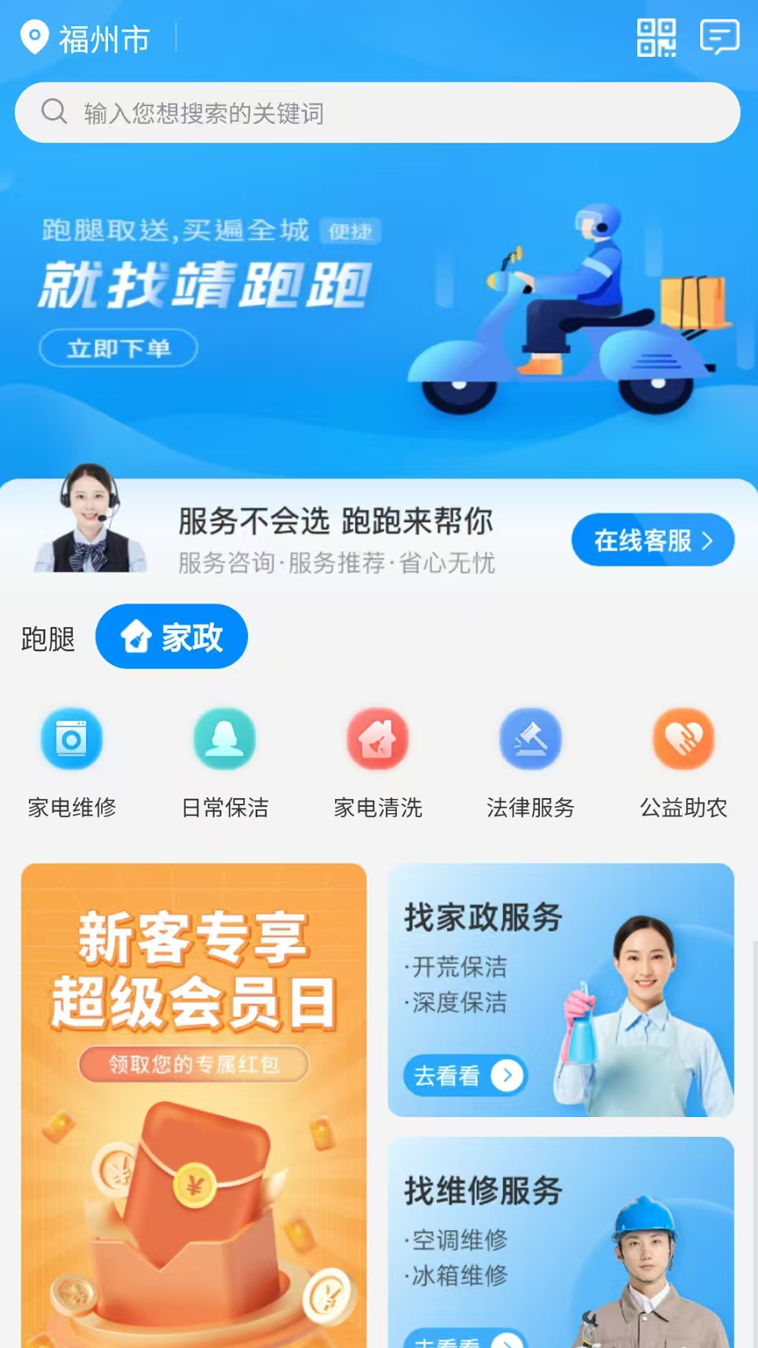 精彩截图-靖跑跑2025官方新版