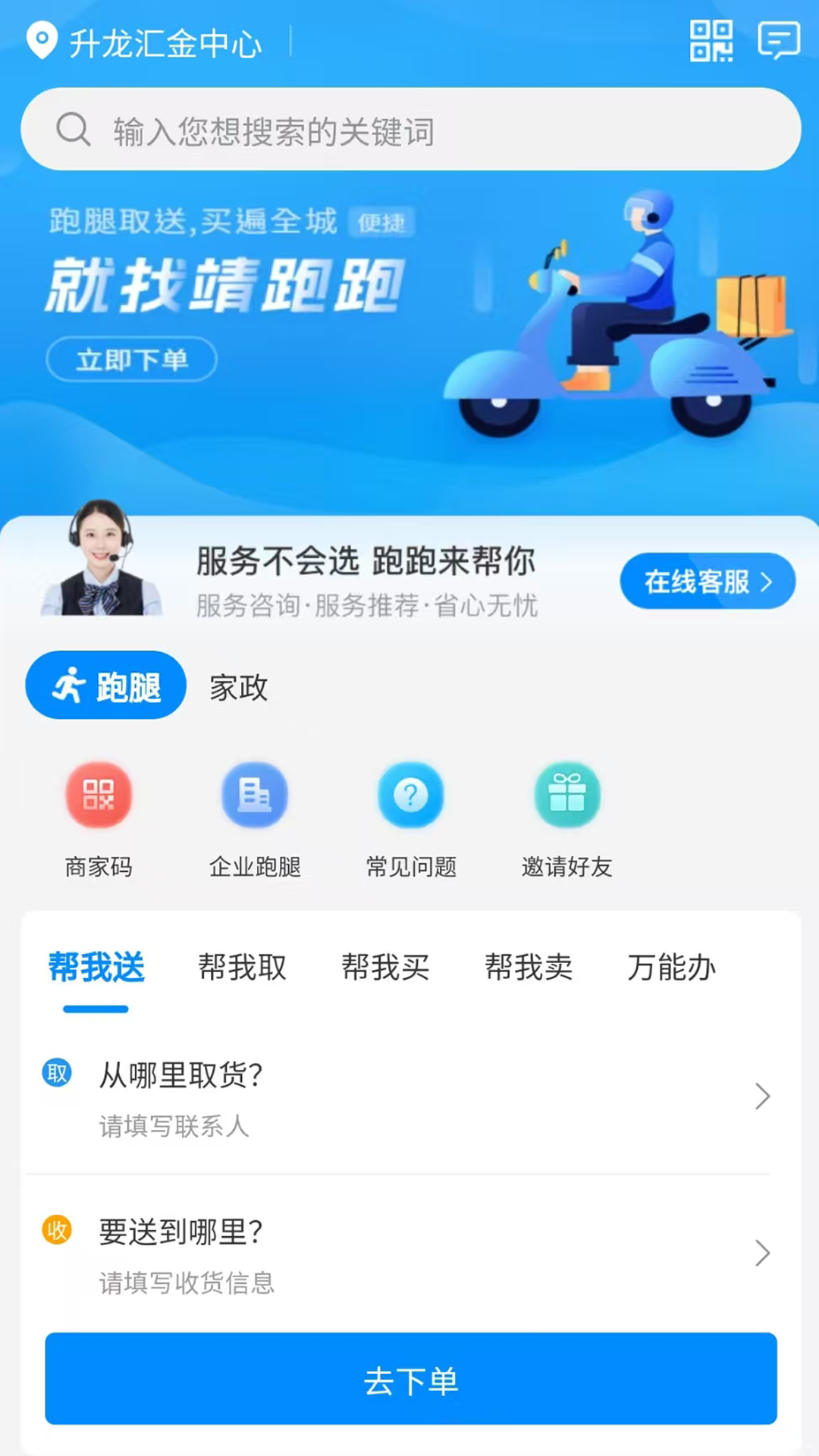 精彩截图-靖跑跑2025官方新版