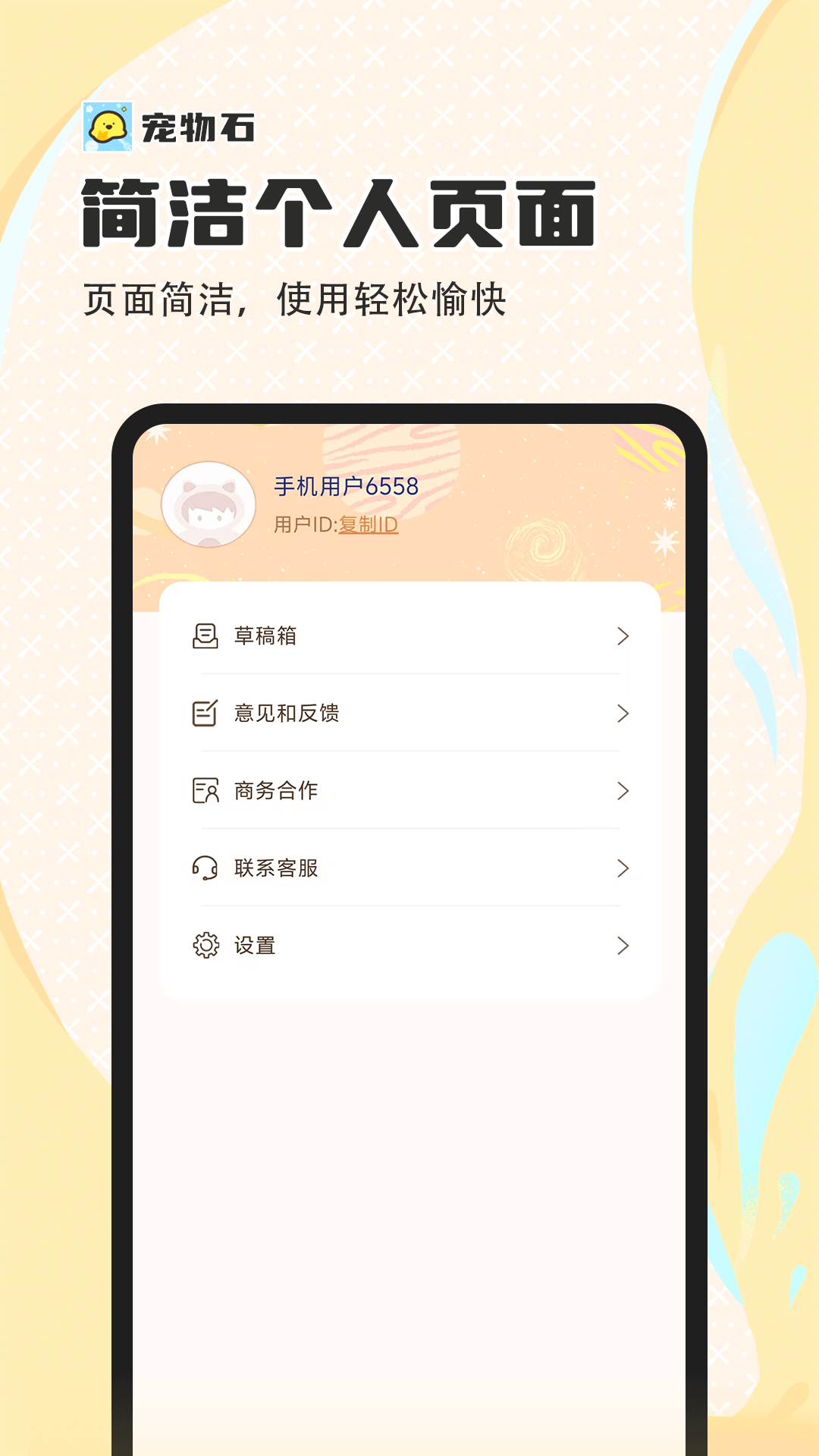 精彩截图-宠物石极速版2025官方新版