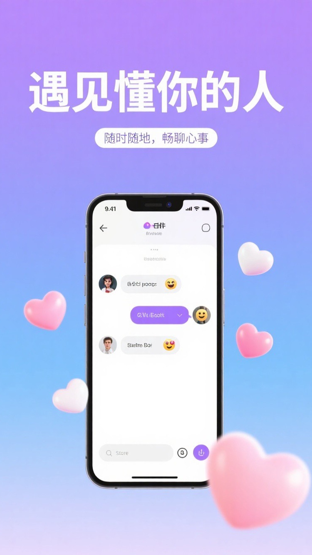 精彩截图-邂逅漂流瓶2026官方新版