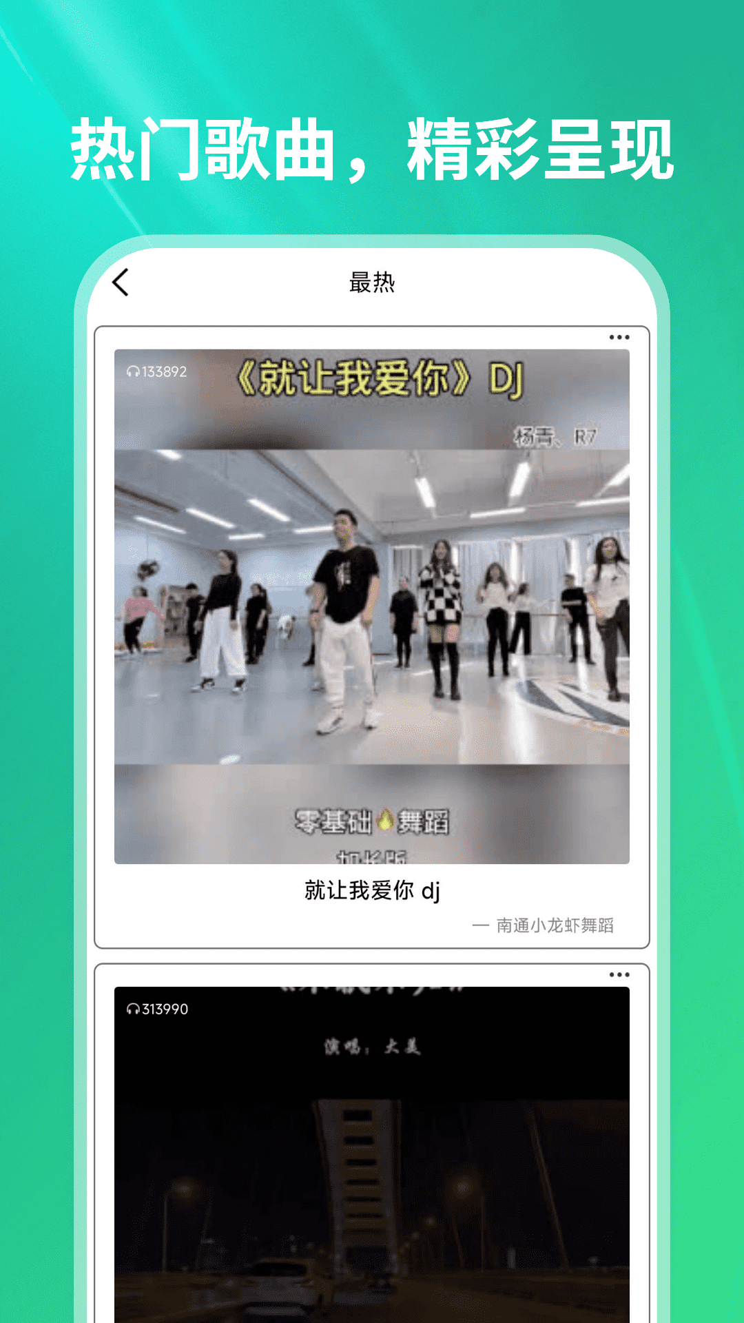汽泡音乐播放器安卓版高清截图