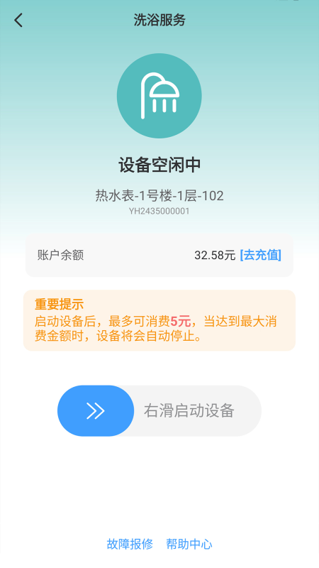 精彩截图-呱呱物联2026官方新版