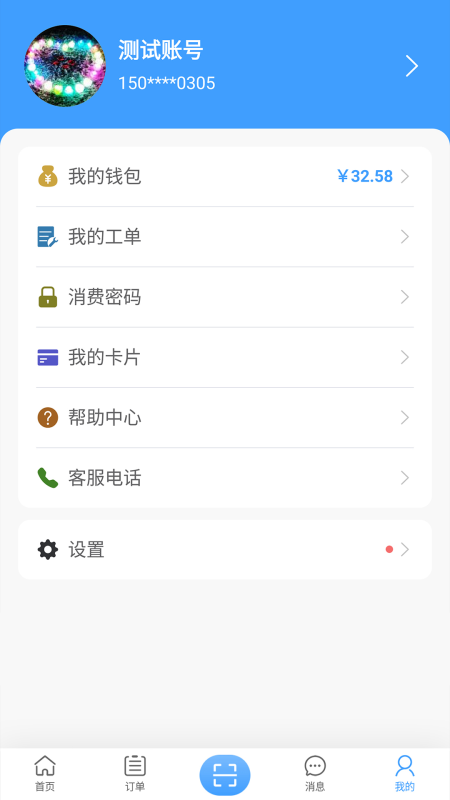 精彩截图-呱呱物联2026官方新版