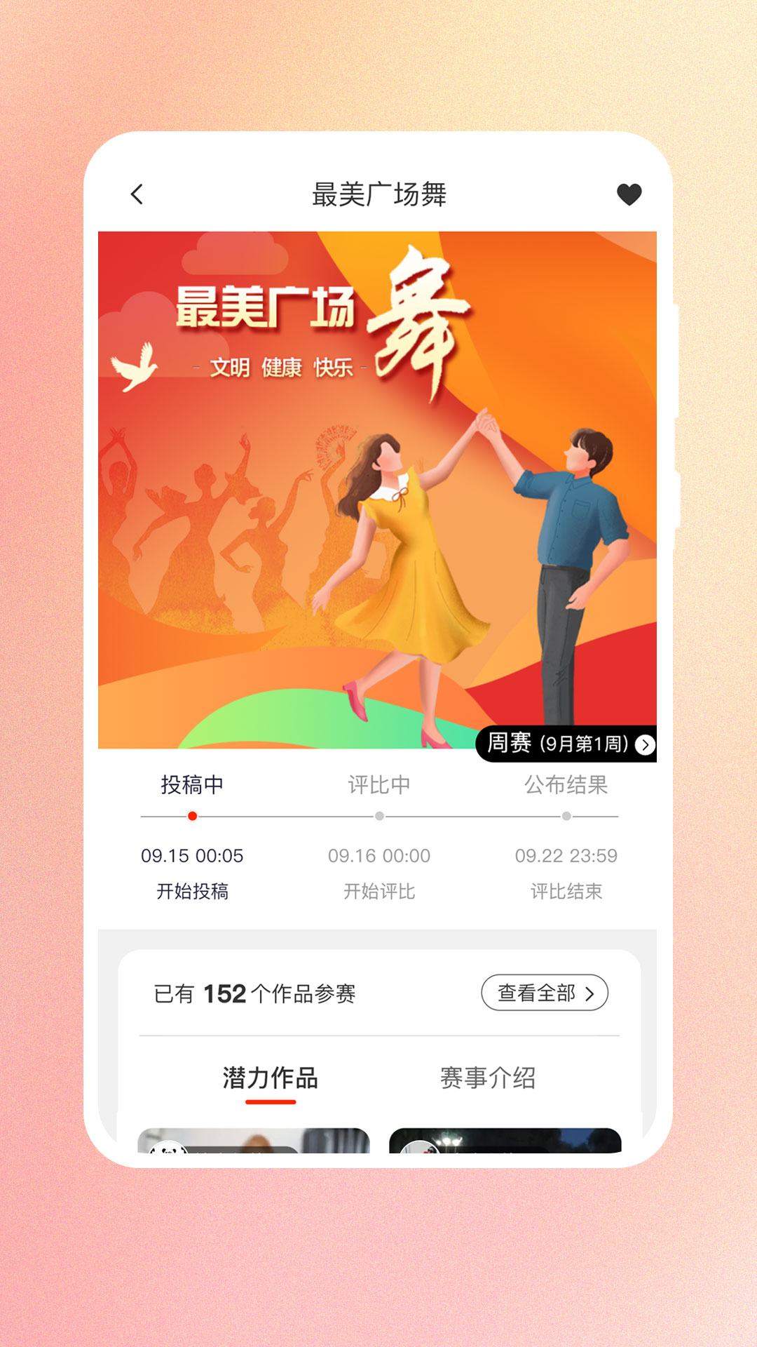 精彩截图-非凡评委2026官方新版