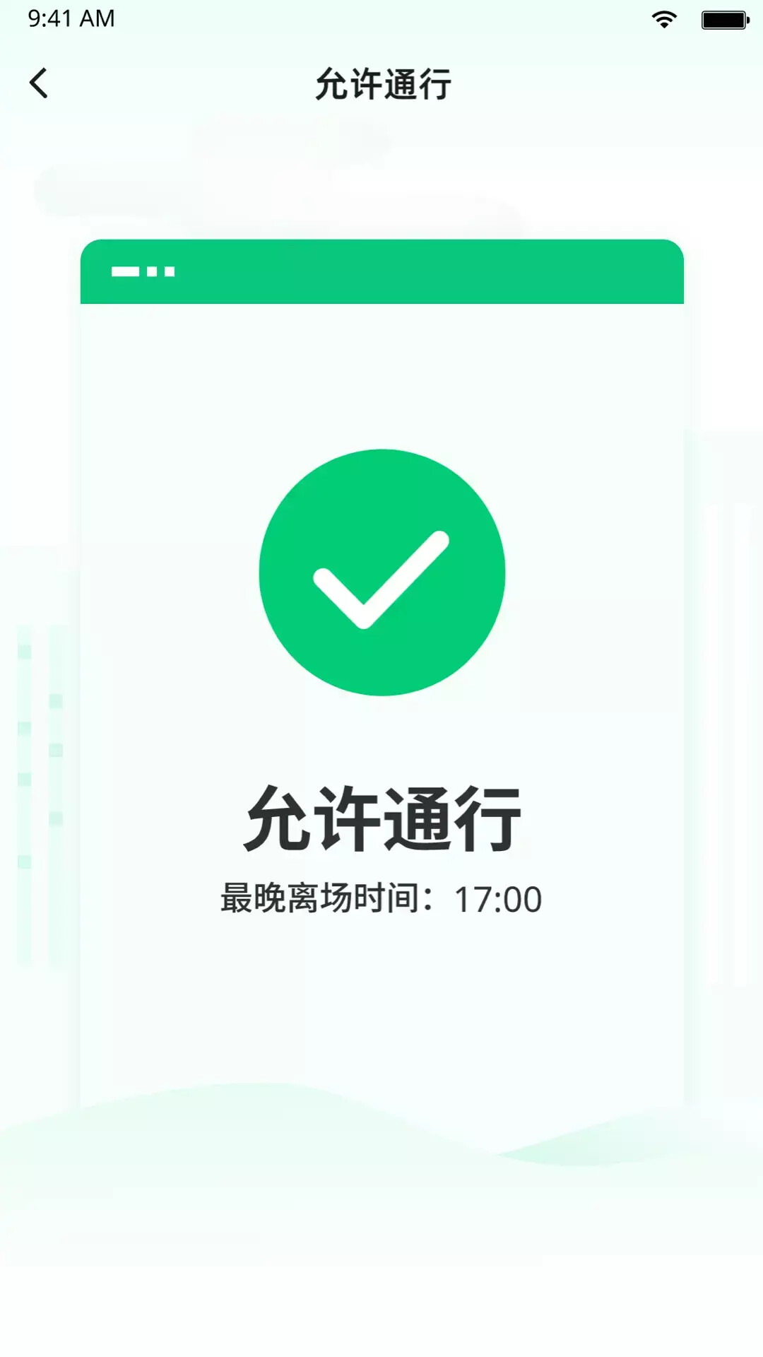 骑码进门 截图 3