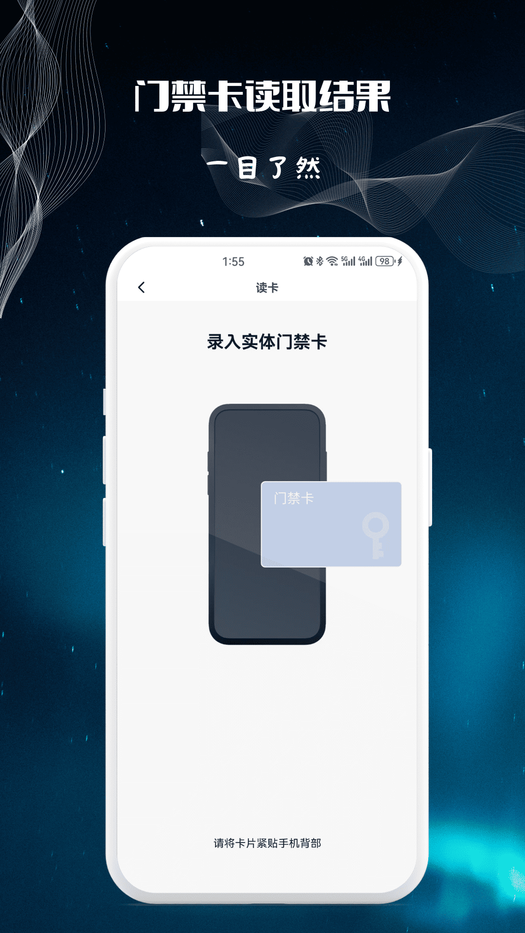 精彩截图-NFC万用读卡专家2026官方新版