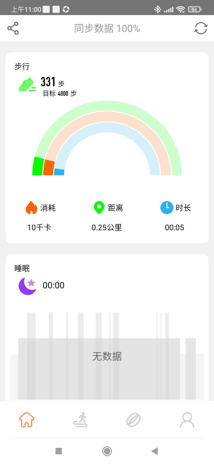 精彩截图-JRing2026官方新版