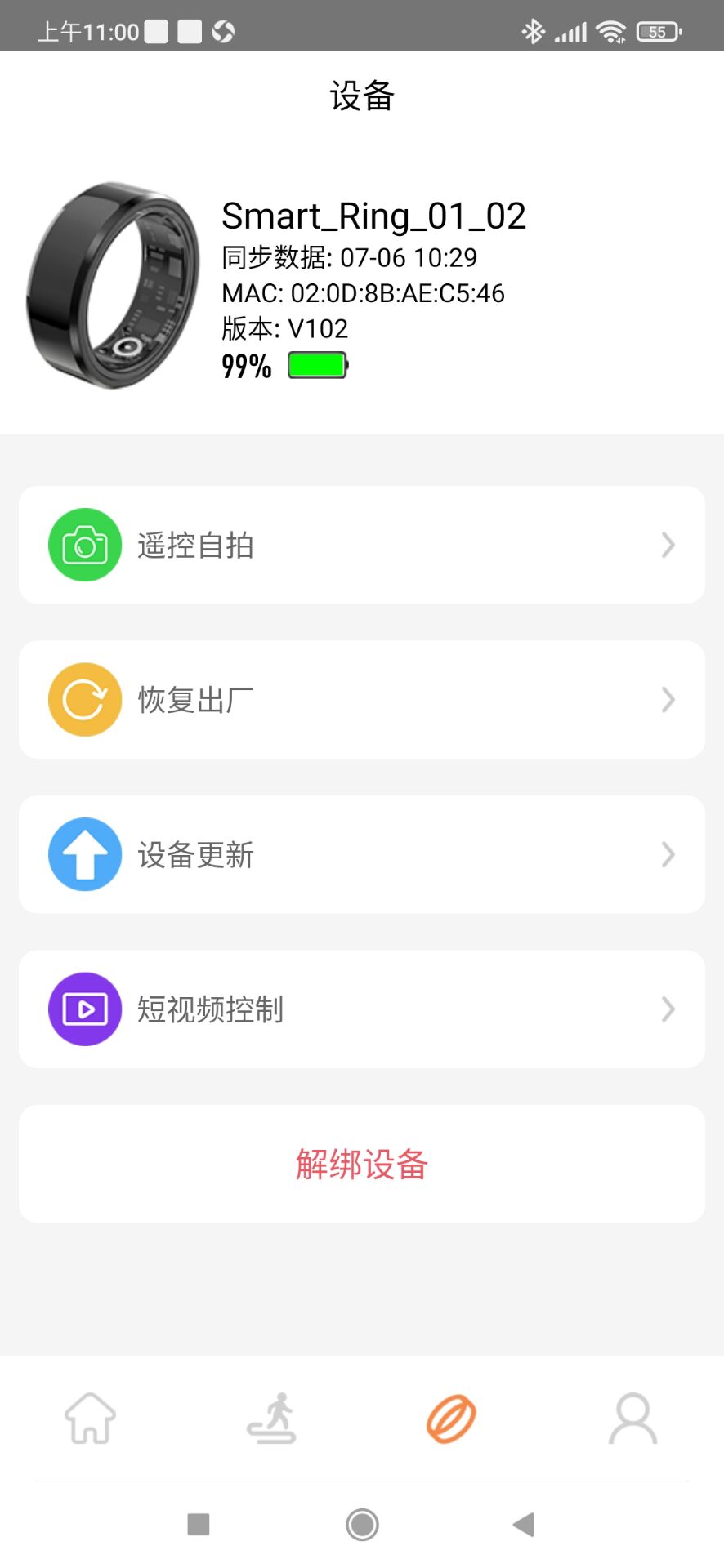 精彩截图-JRing2026官方新版