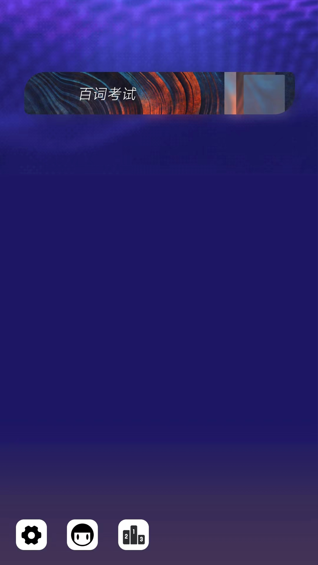 疯狂手语安卓版高清截图